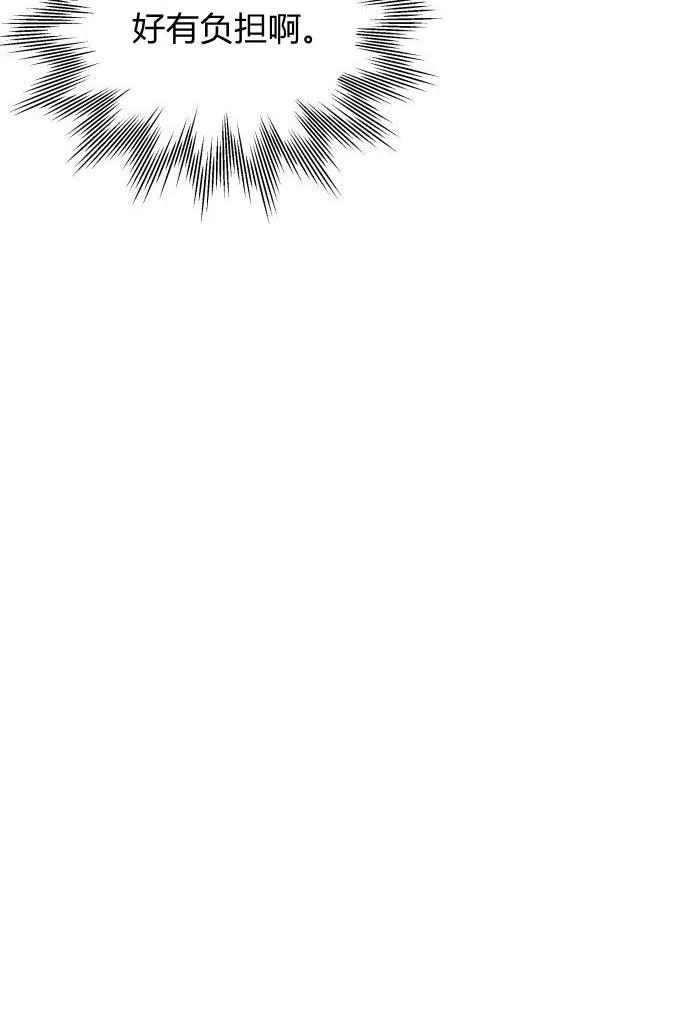 刀尖之吻 - 第3话 - 第54张图