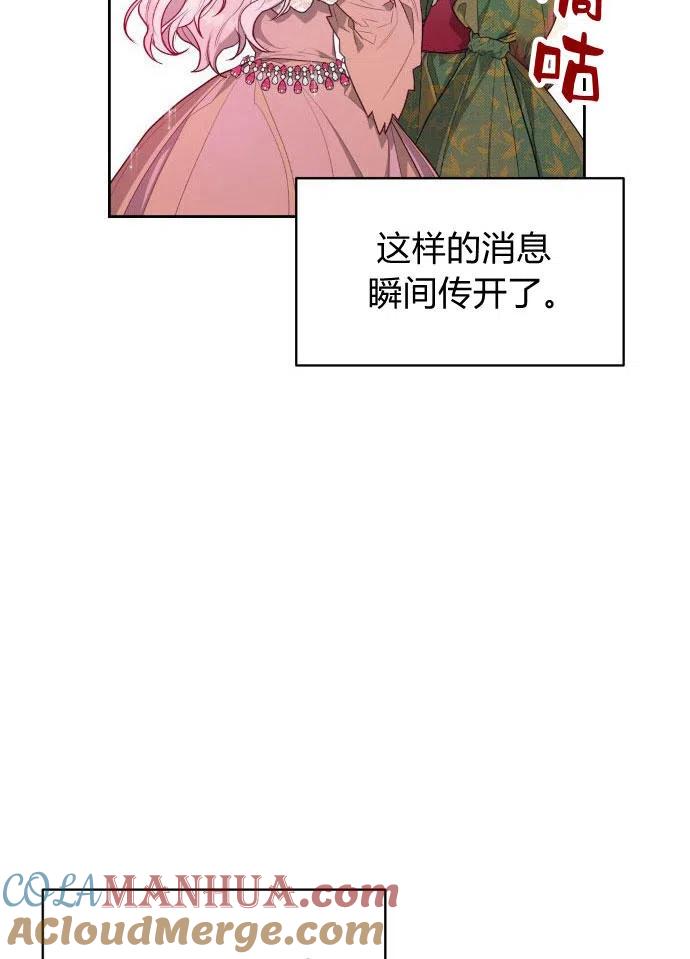 刀尖之吻 - 第3话 - 第21张图