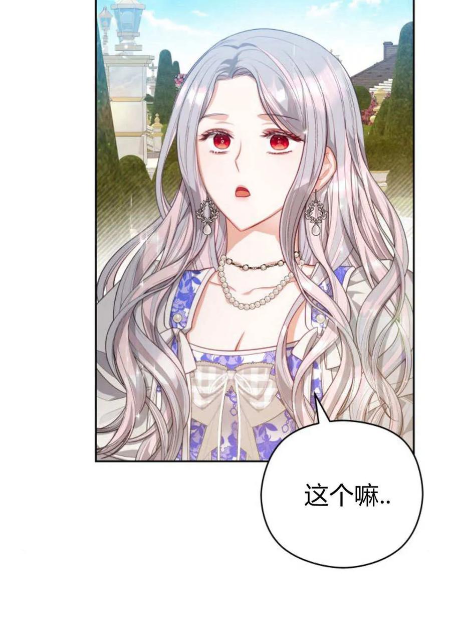 刀尖之吻 - 第39话 - 第90张图