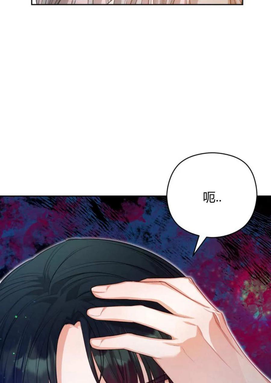 刀尖之吻 - 第39话 - 第84张图