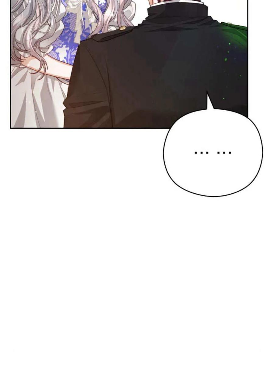 刀尖之吻 - 第39话 - 第50张图