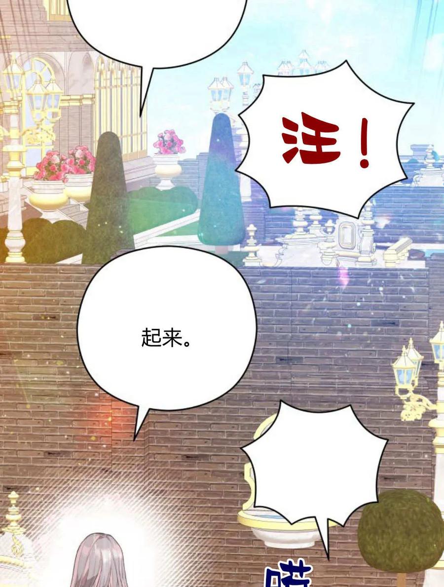 刀尖之吻 - 第39话 - 第36张图