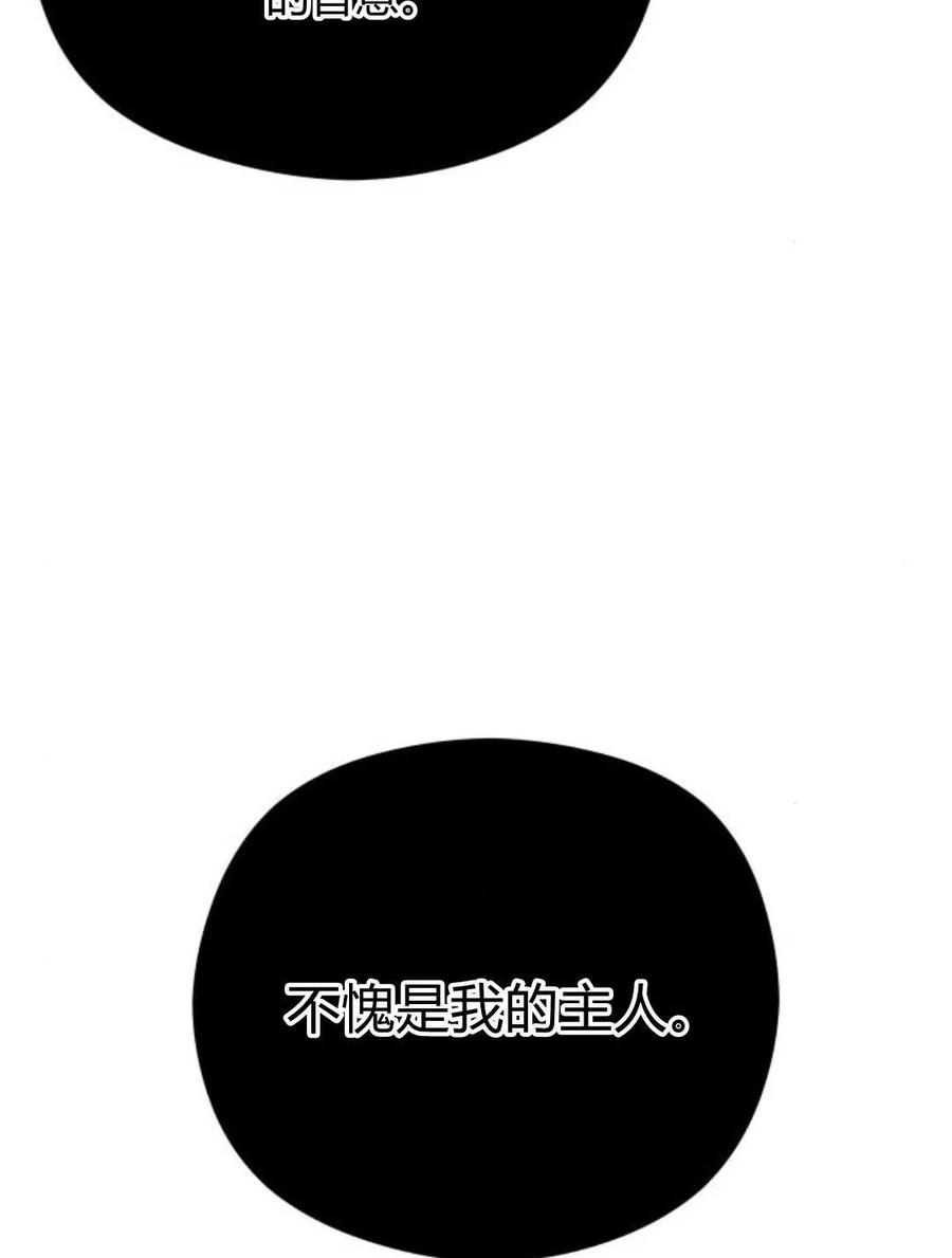 刀尖之吻 - 第39话 - 第42张图