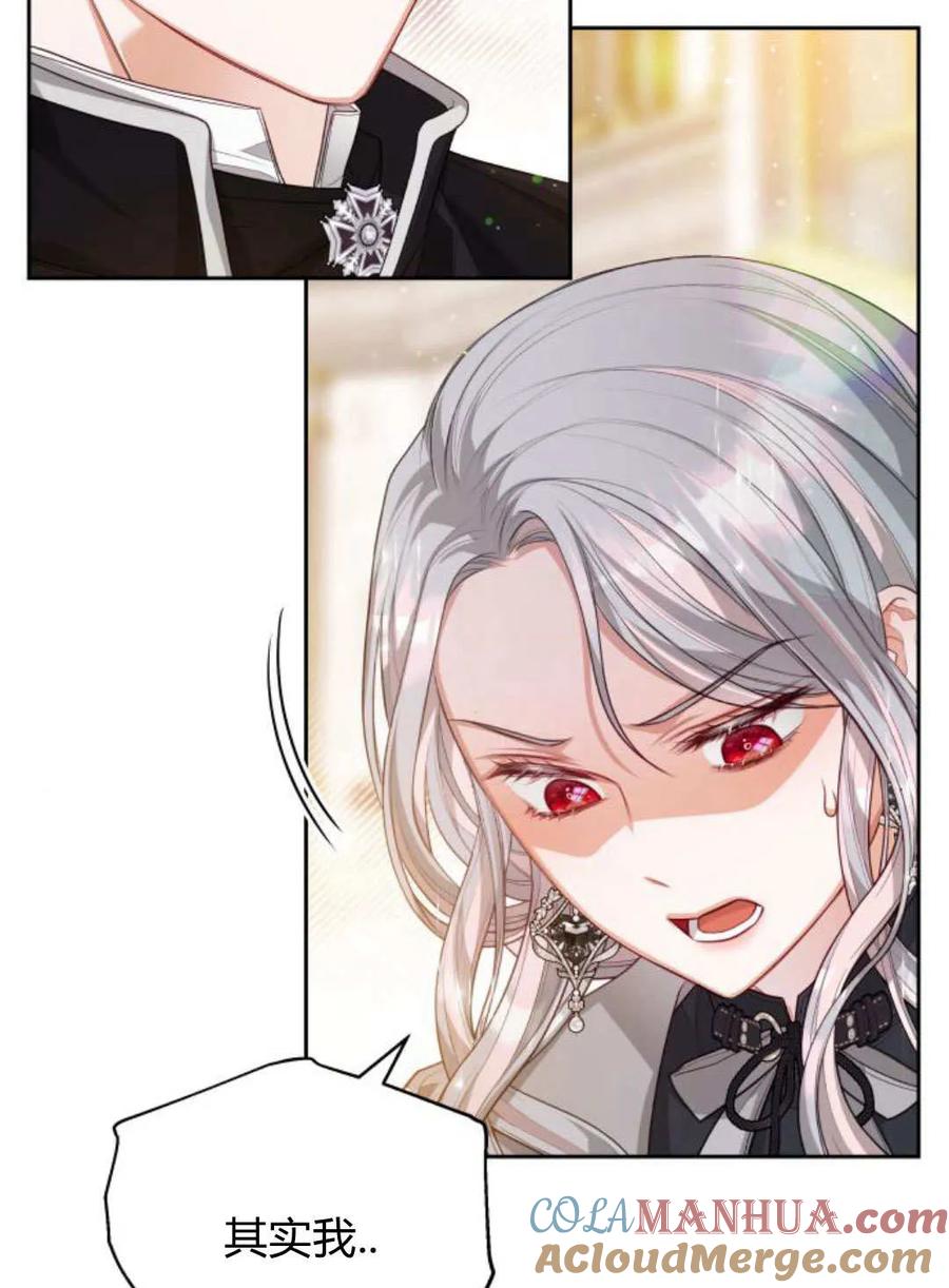 刀尖之吻 - 第39话 - 第5张图