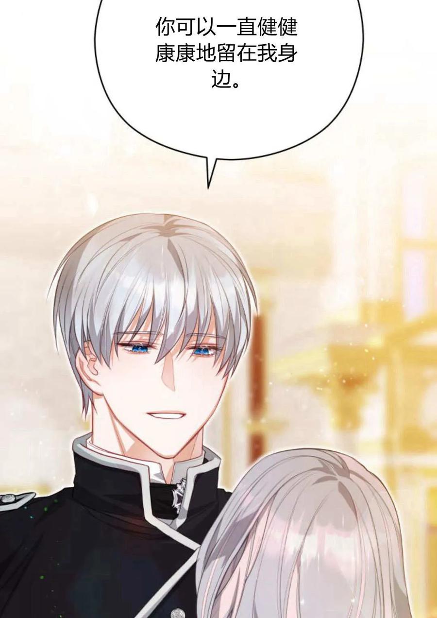 刀尖之吻 - 第39话 - 第23张图