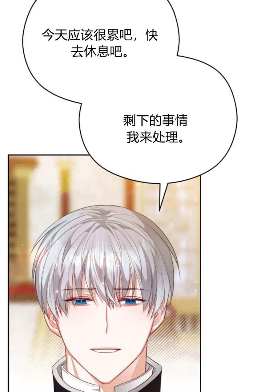 刀尖之吻 - 第39话 - 第18张图