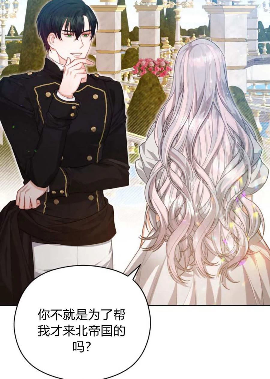 刀尖之吻 - 第39话 - 第56张图