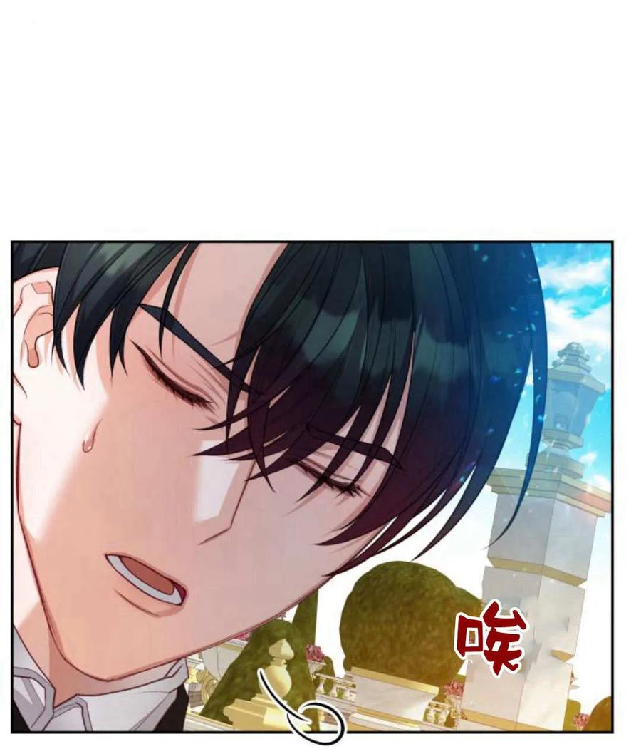 刀尖之吻 - 第39话 - 第94张图