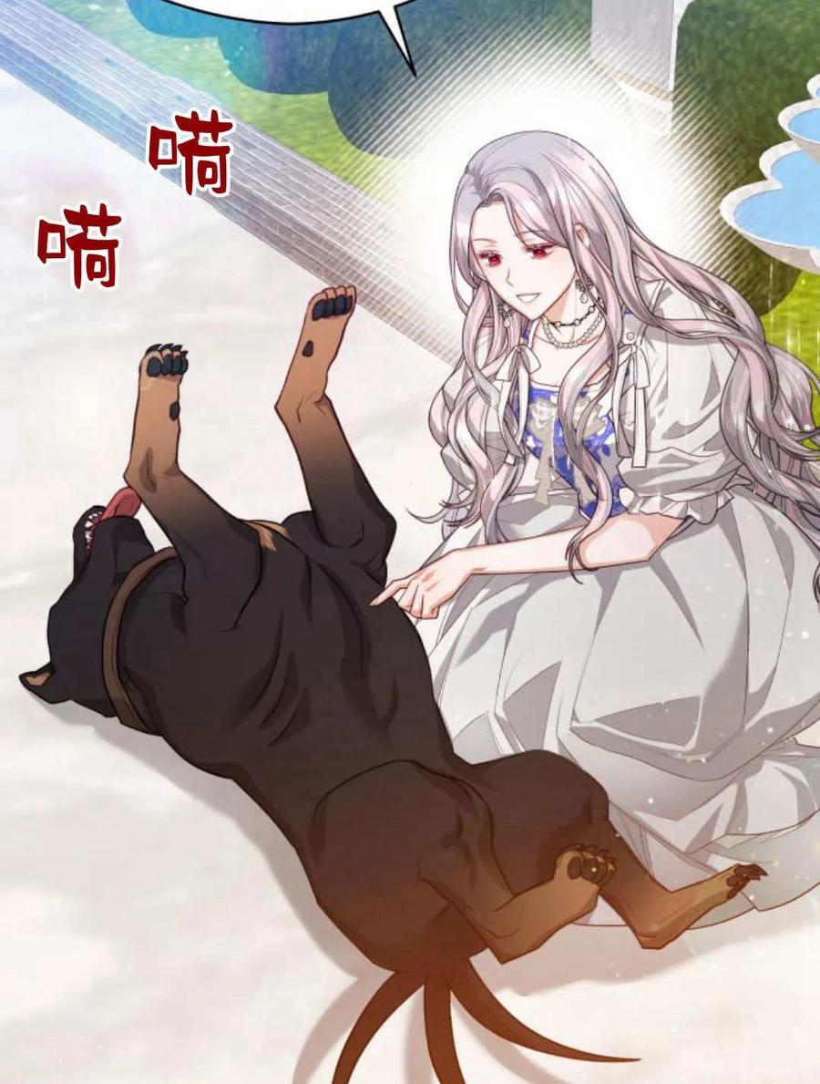 刀尖之吻 - 第39话 - 第39张图