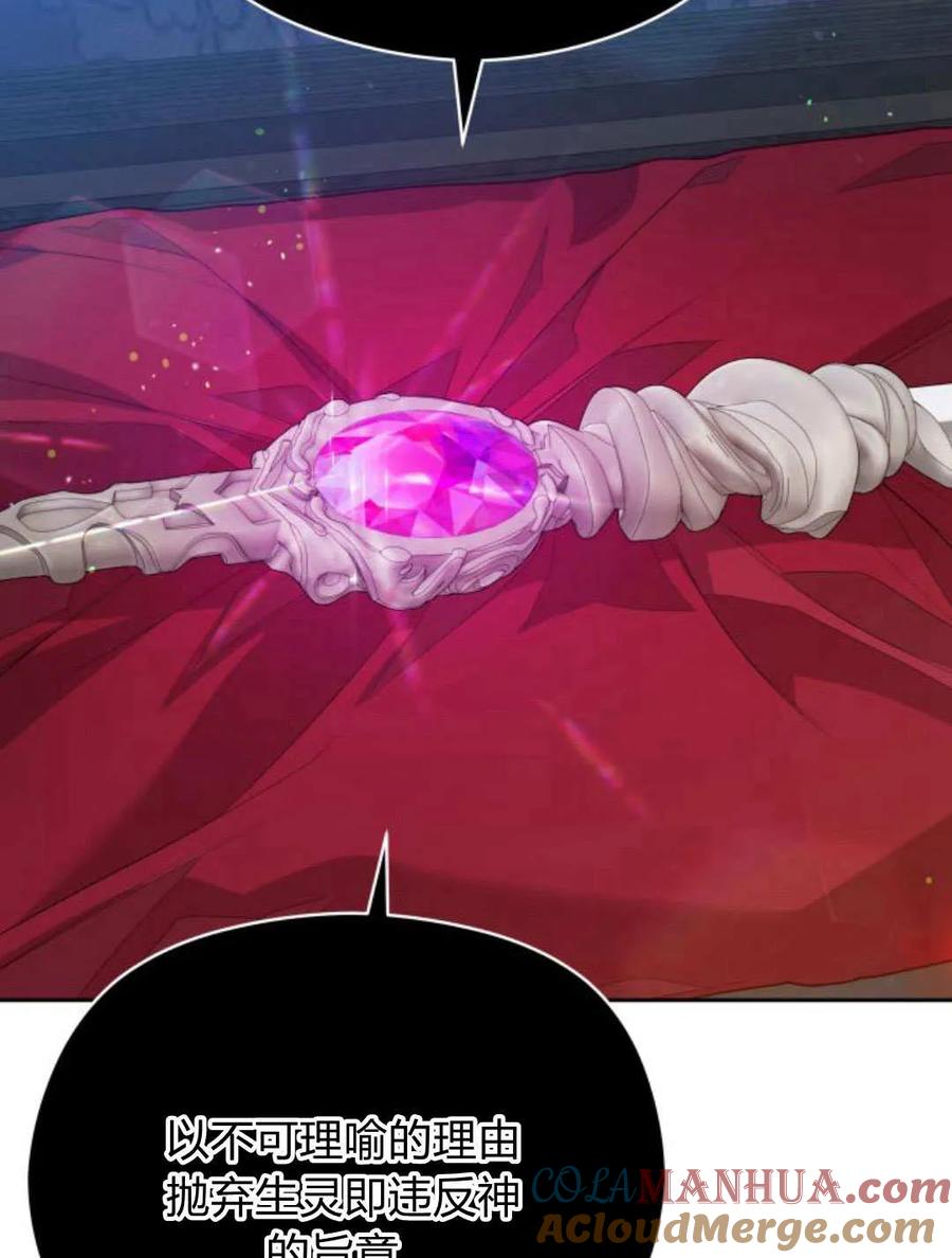 刀尖之吻 - 第39话 - 第41张图