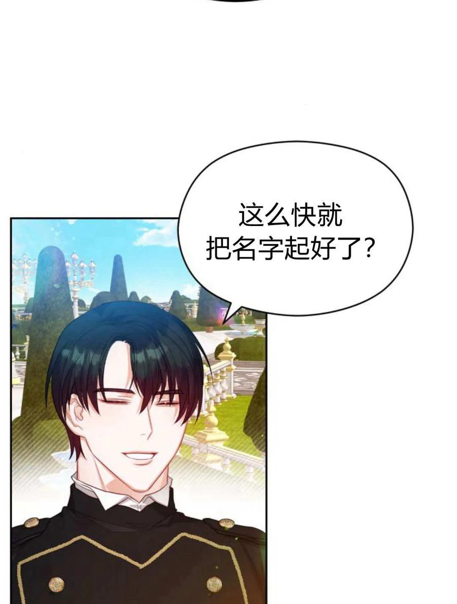 刀尖之吻 - 第39话 - 第43张图