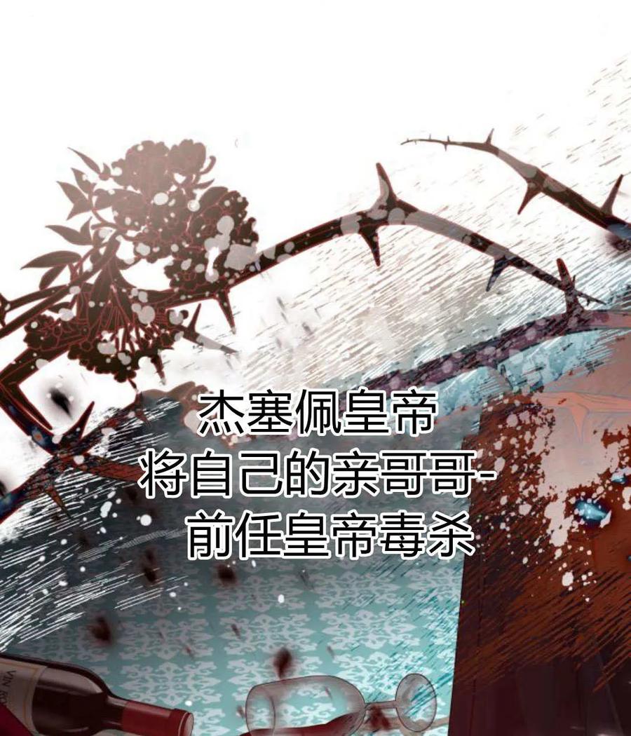 刀尖之吻 - 第39话 - 第95张图