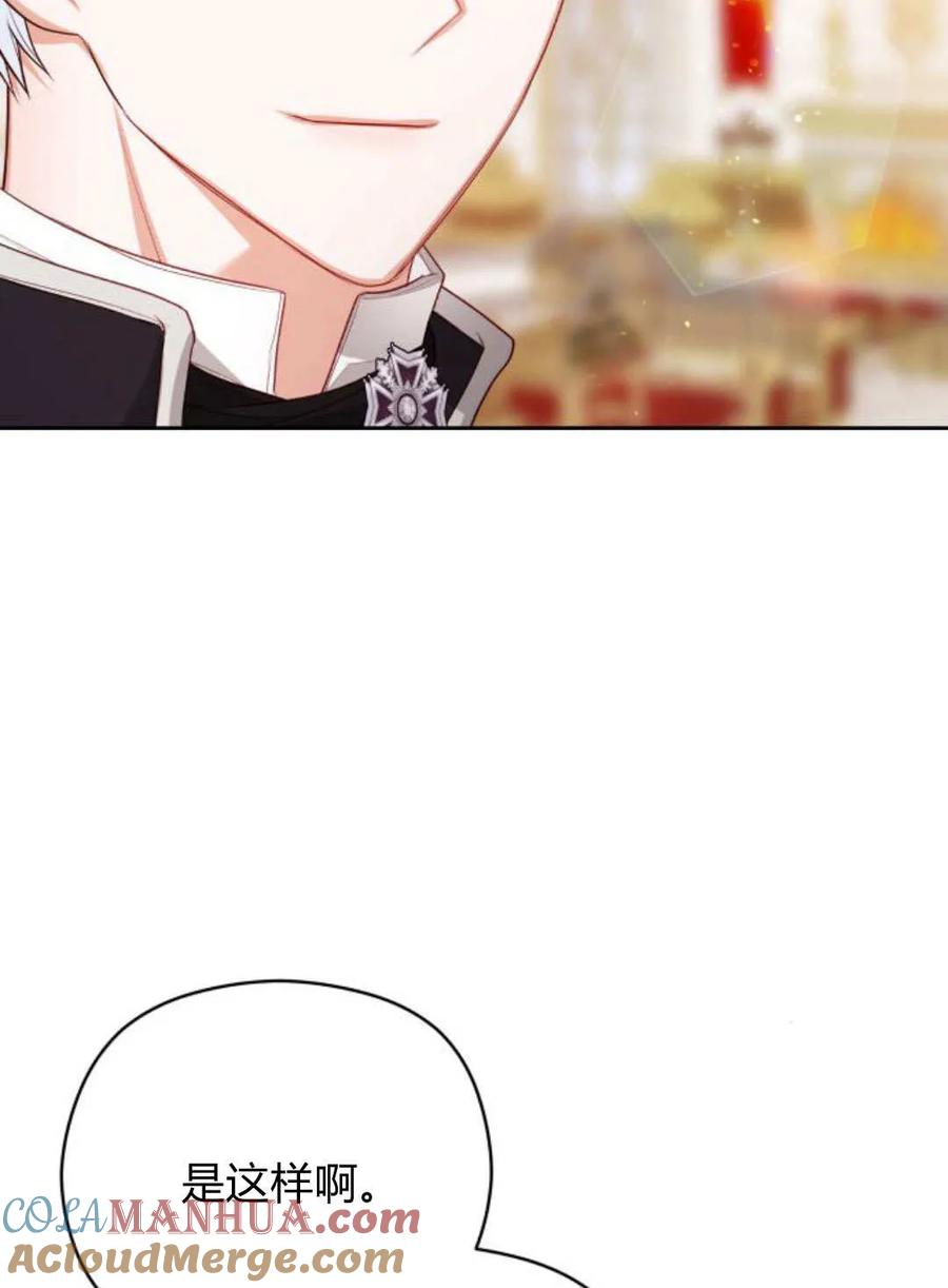 刀尖之吻 - 第39话 - 第9张图