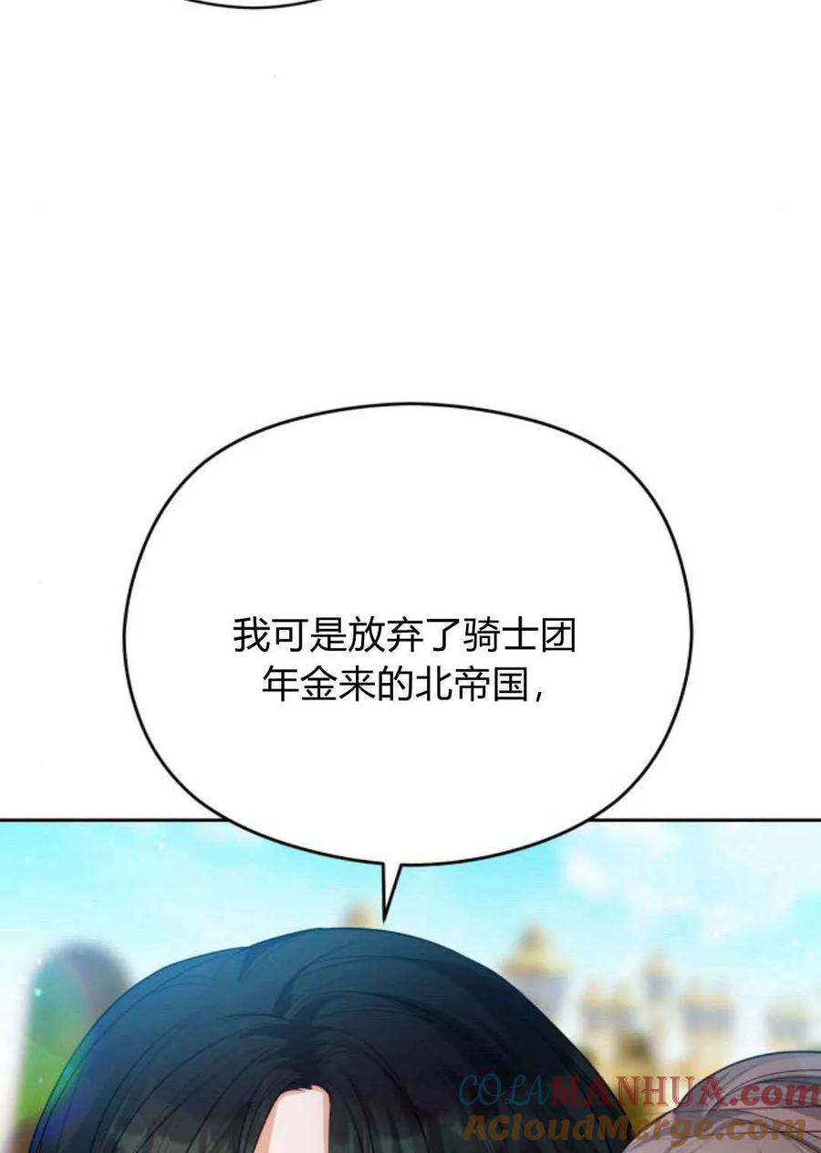 刀尖之吻 - 第39话 - 第57张图