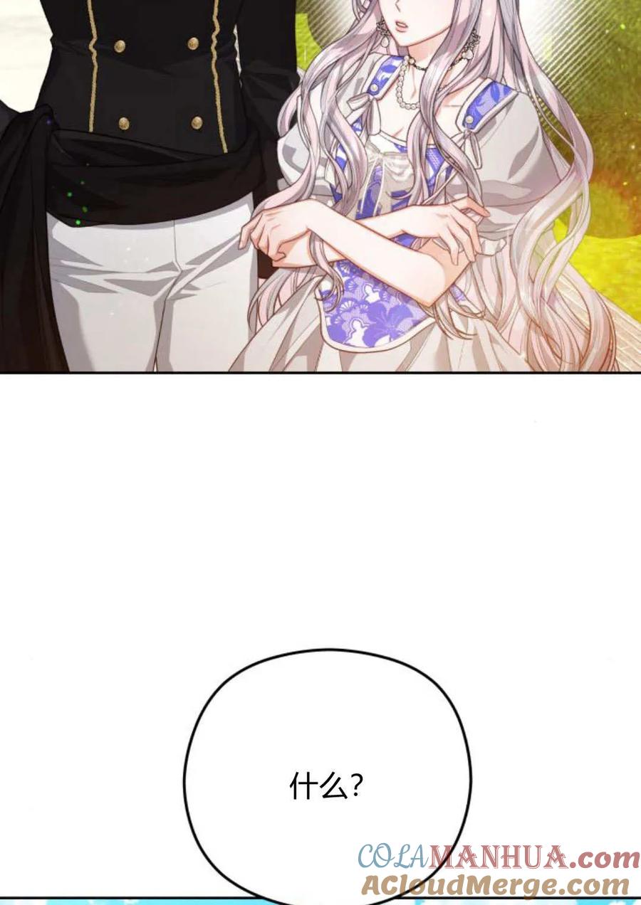 刀尖之吻 - 第39话 - 第77张图