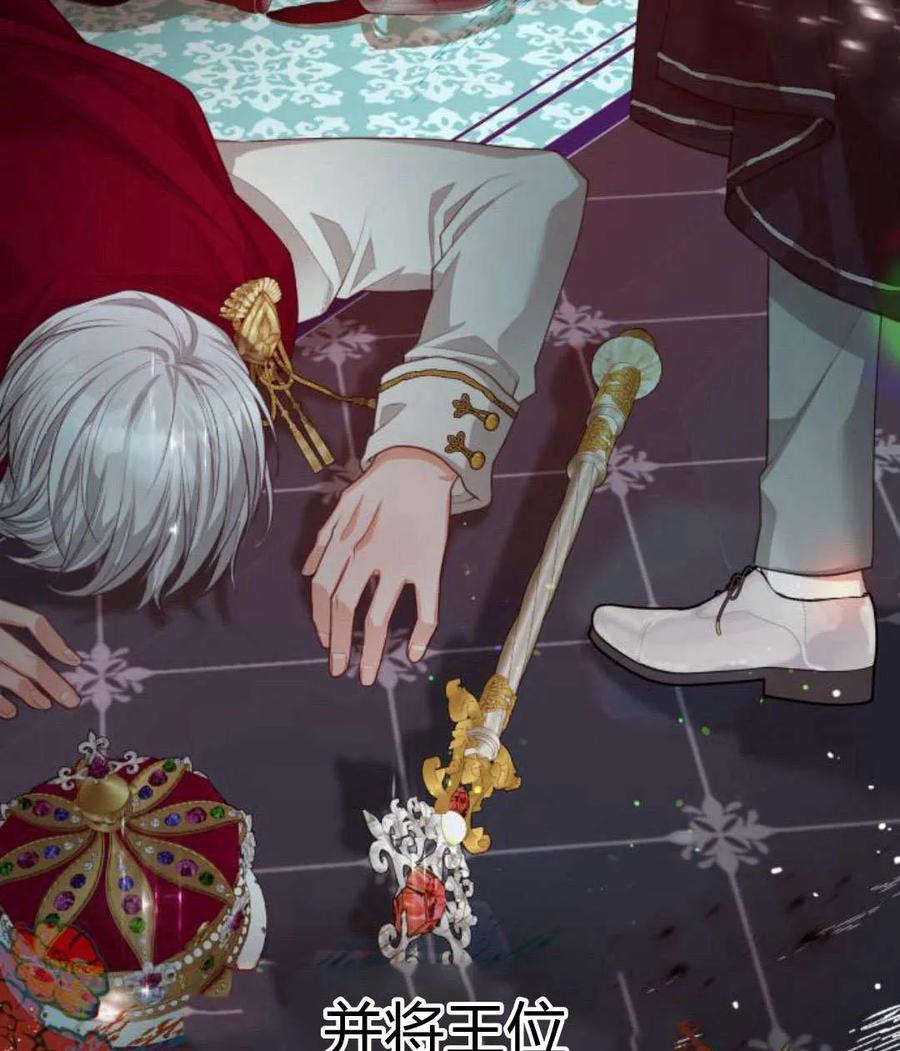 刀尖之吻 - 第39话 - 第96张图