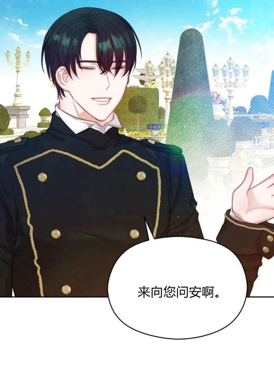 刀尖之吻 - 第39话 - 第48张图