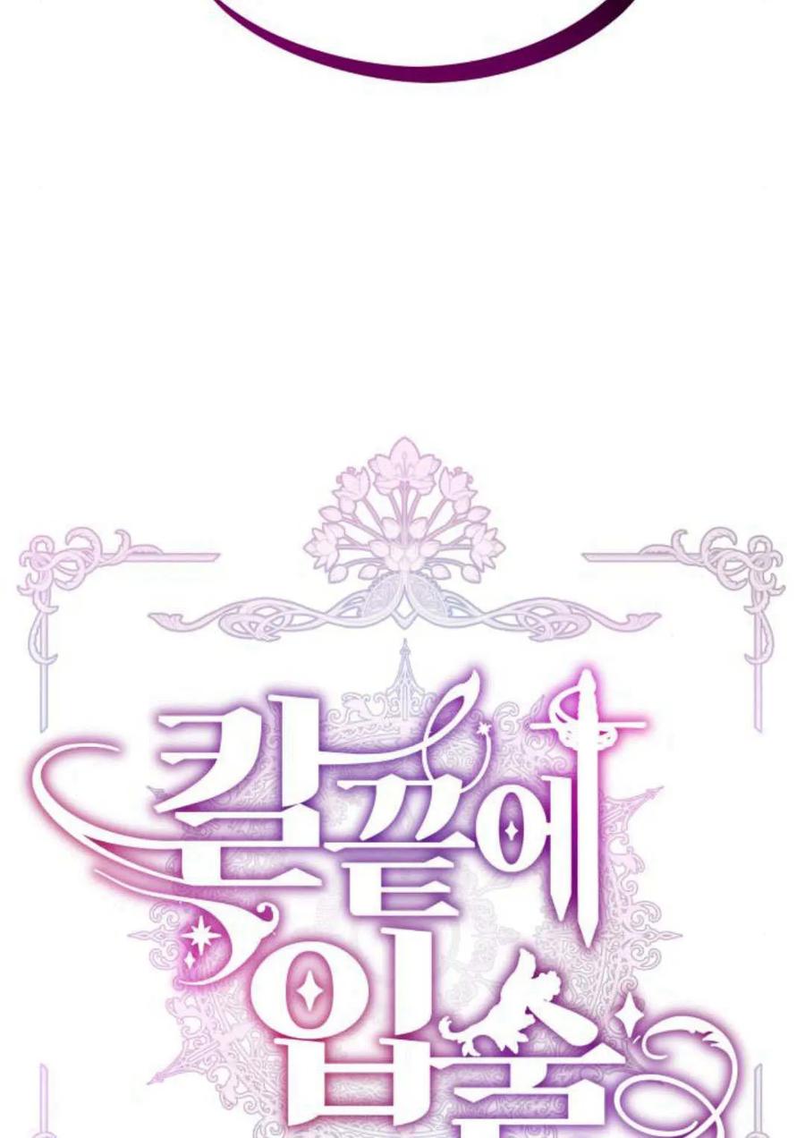 刀尖之吻 - 第39话 - 第28张图