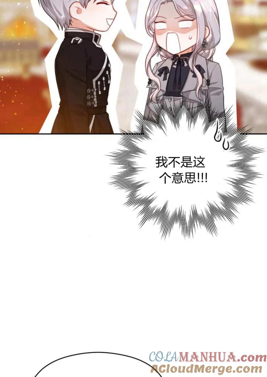 刀尖之吻 - 第39话 - 第17张图