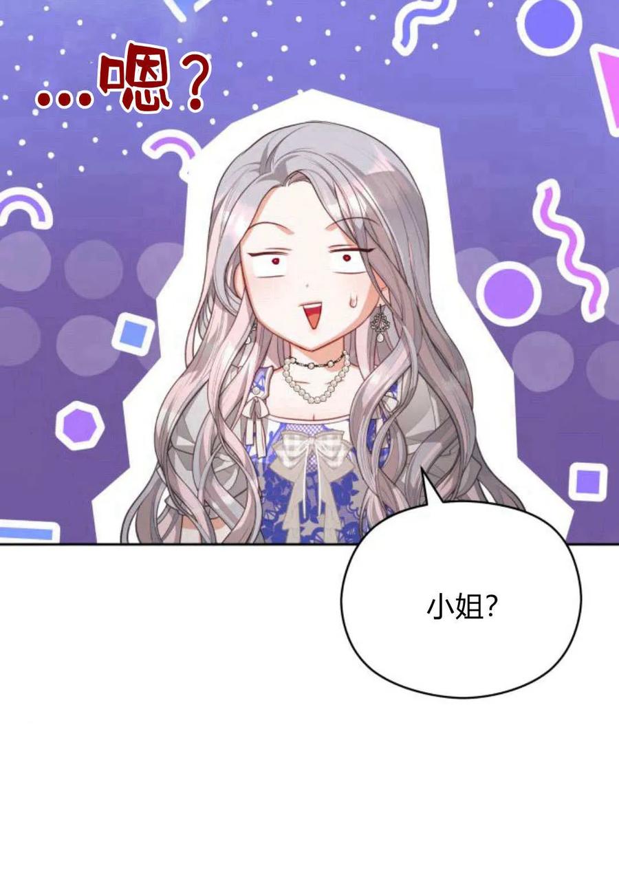 刀尖之吻 - 第39话 - 第67张图