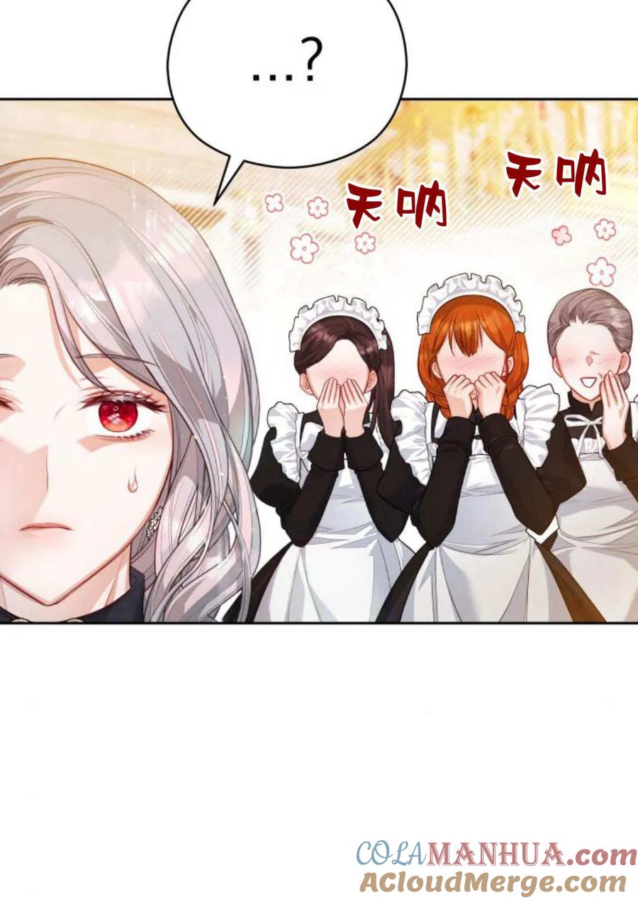 刀尖之吻 - 第39话 - 第25张图