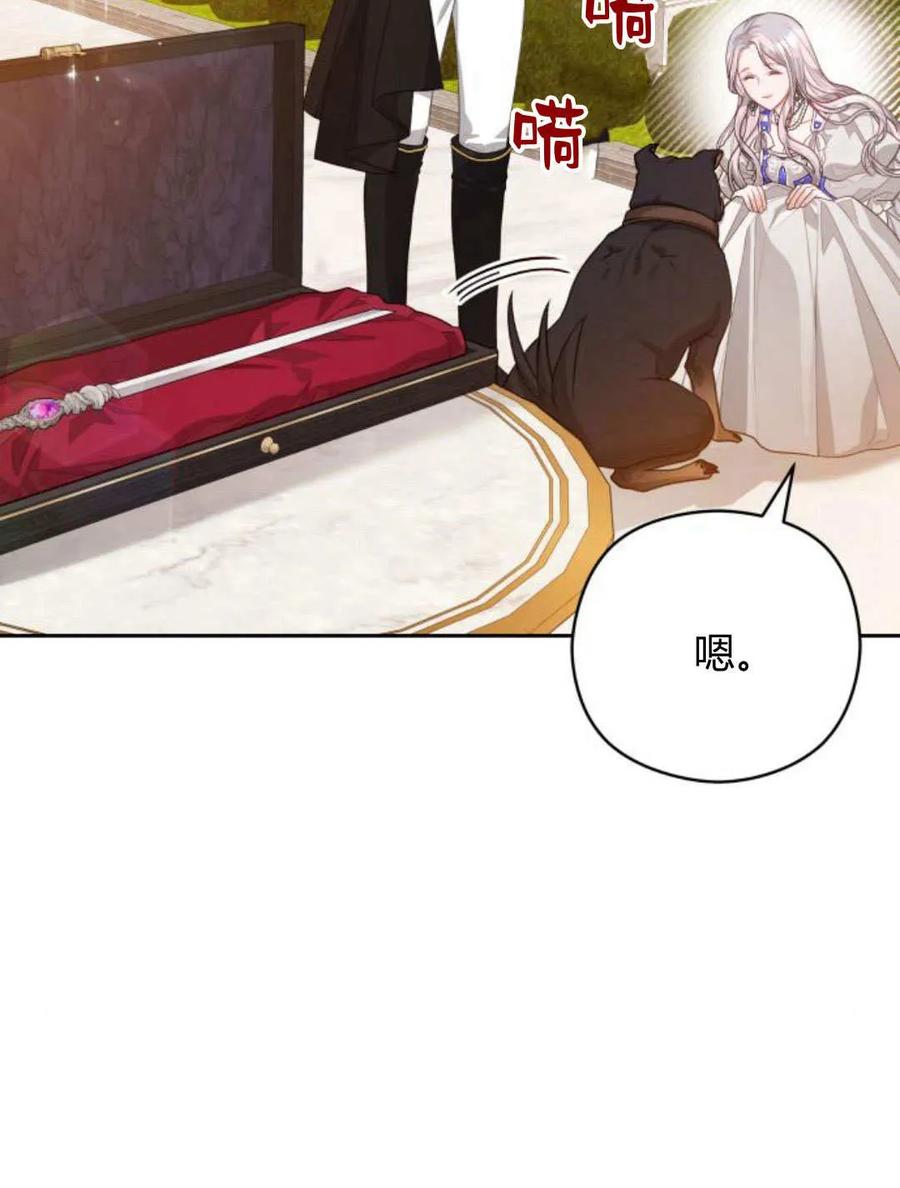 刀尖之吻 - 第39话 - 第32张图