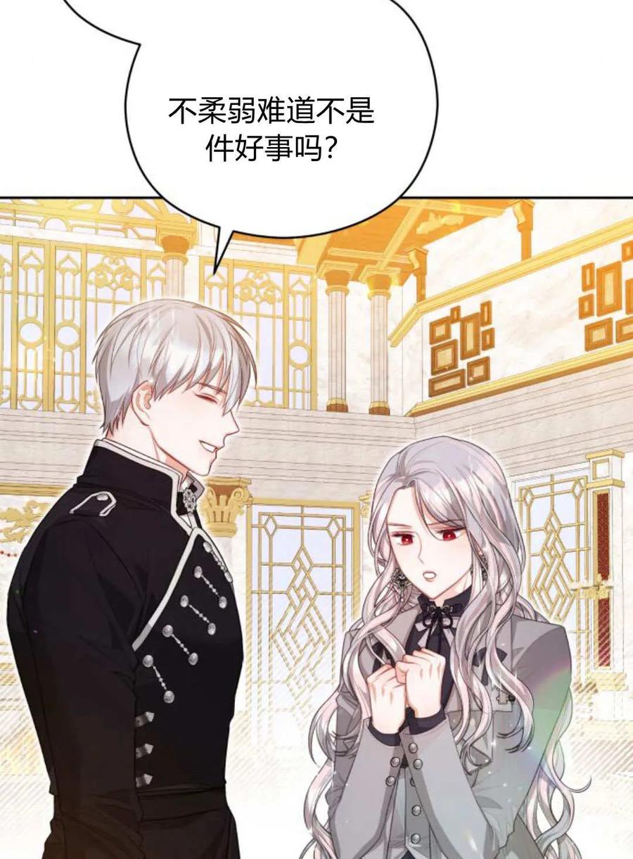 刀尖之吻 - 第39话 - 第10张图