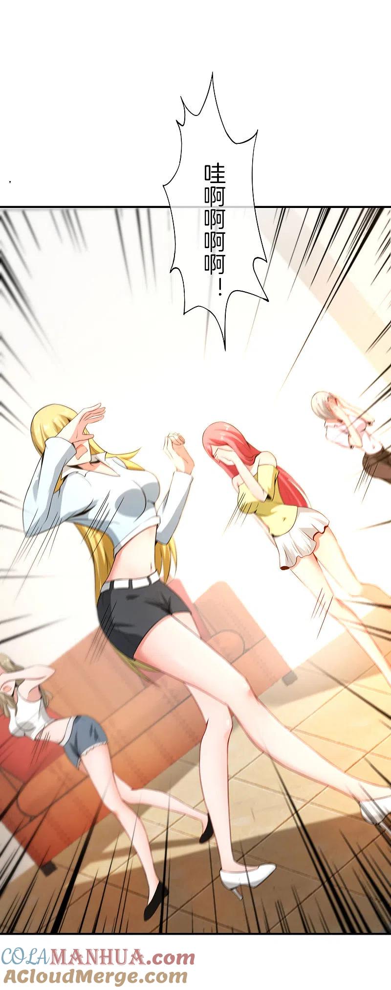最强仙界朋友圈 第40话 别人玩女人你玩狐狸？！ 第35页