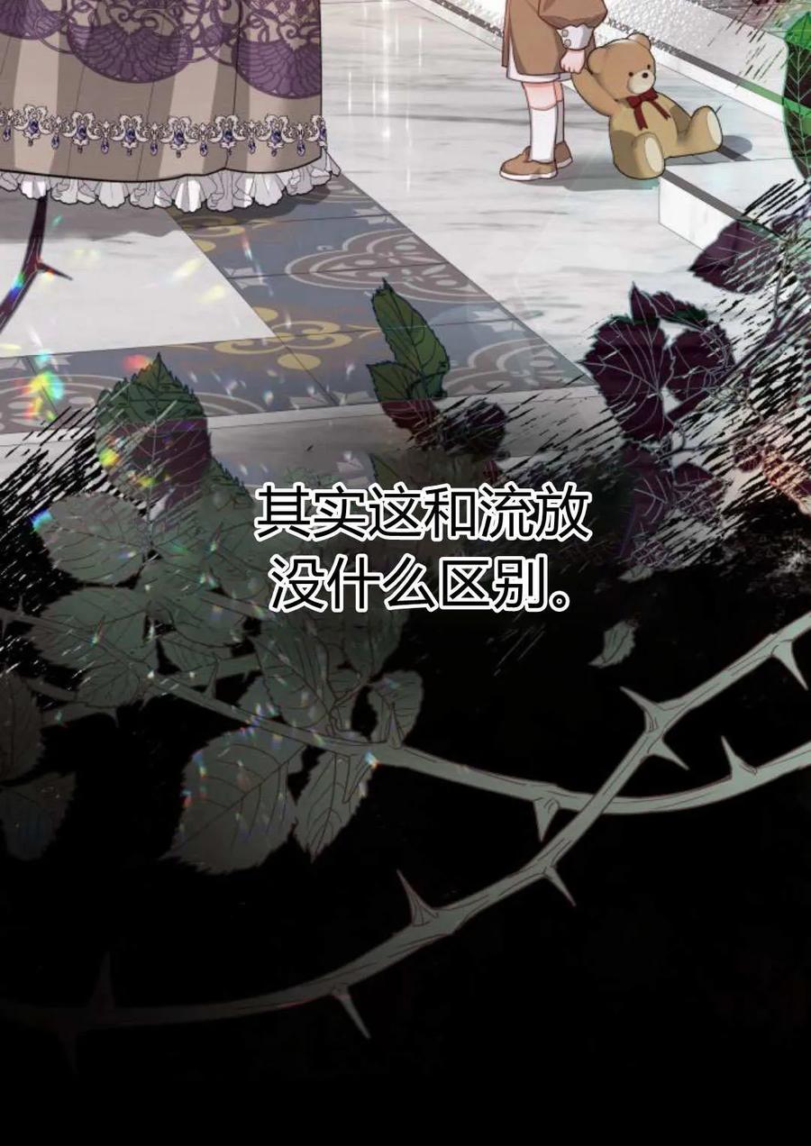 刀尖之吻 - 第40话 - 第15张图