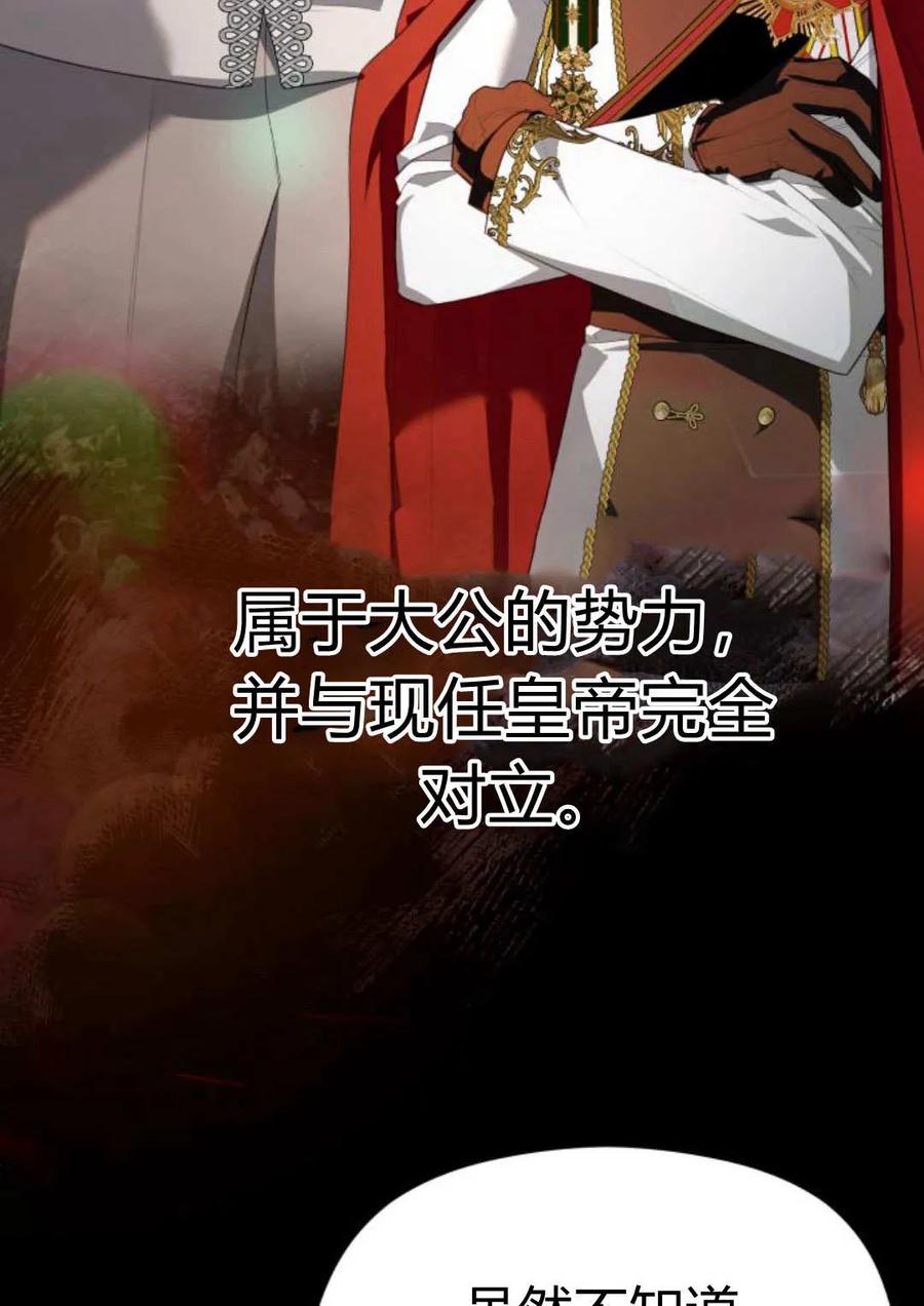 刀尖之吻 - 第40话 - 第20张图