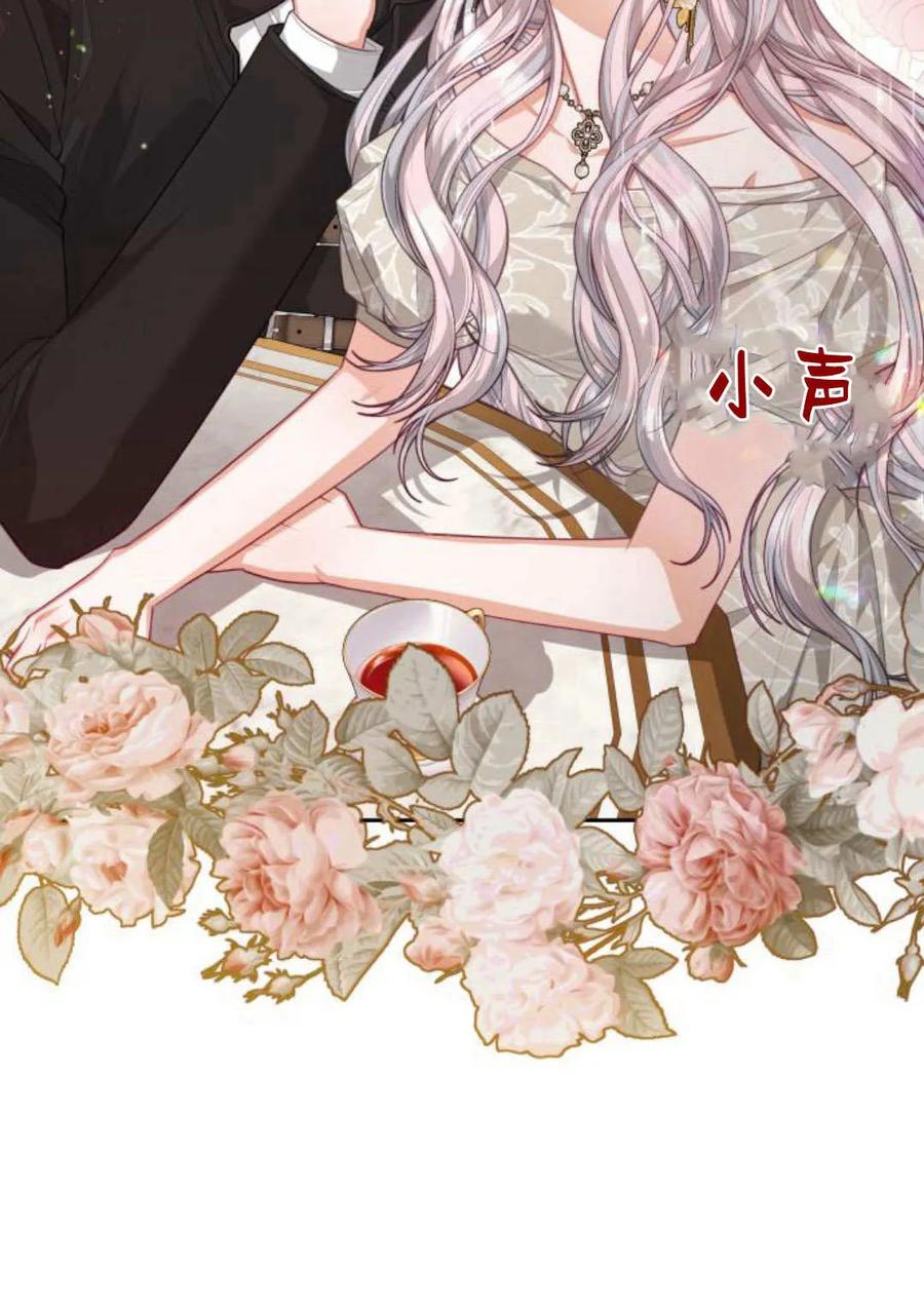 刀尖之吻 - 第40话 - 第108张图