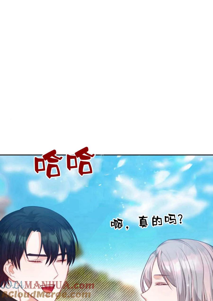 刀尖之吻 - 第40话 - 第97张图