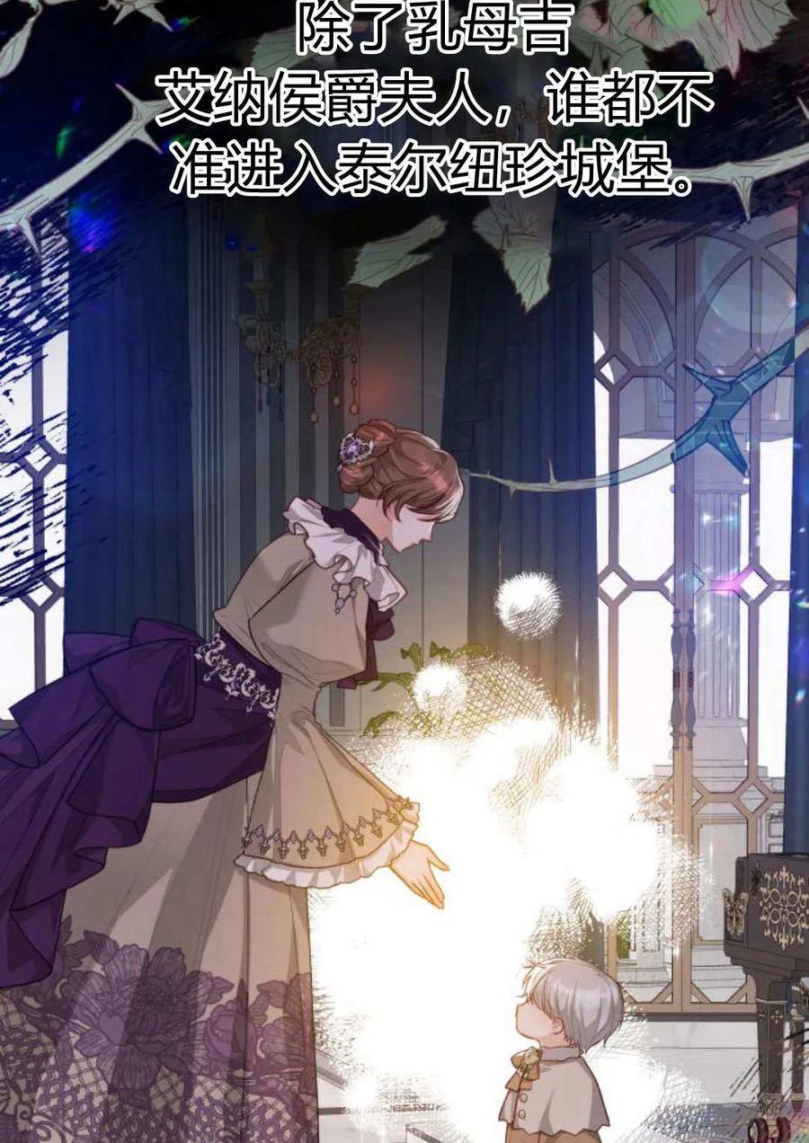 刀尖之吻 - 第40话 - 第14张图