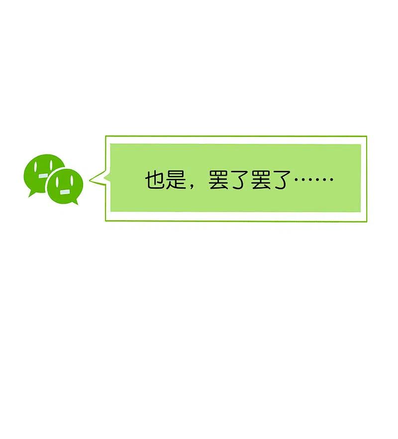 最强仙界朋友圈 第40话 别人玩女人你玩狐狸？！ 第30页