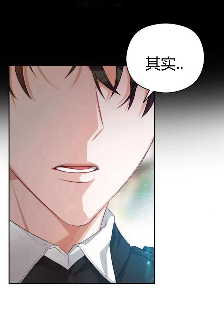 刀尖之吻 - 第40话 - 第16张图