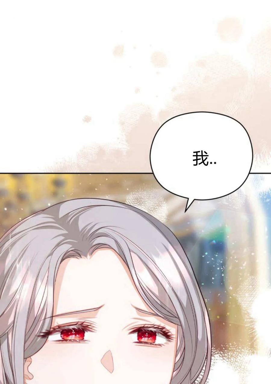 刀尖之吻 - 第40话 - 第46张图