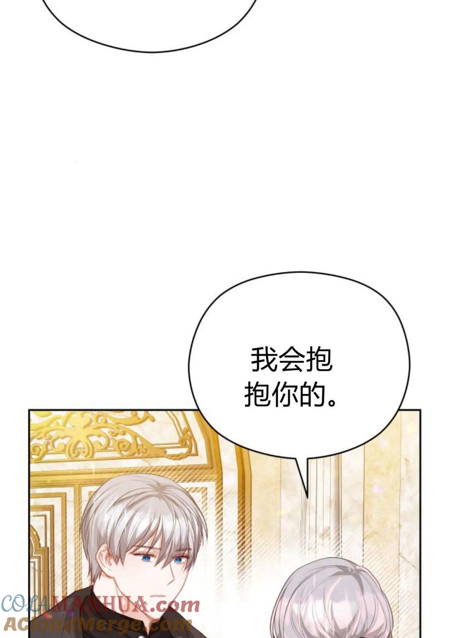 刀尖之吻 - 第40话 - 第73张图