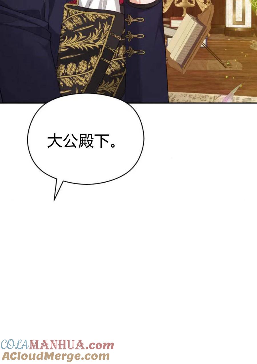 刀尖之吻 - 第40话 - 第89张图