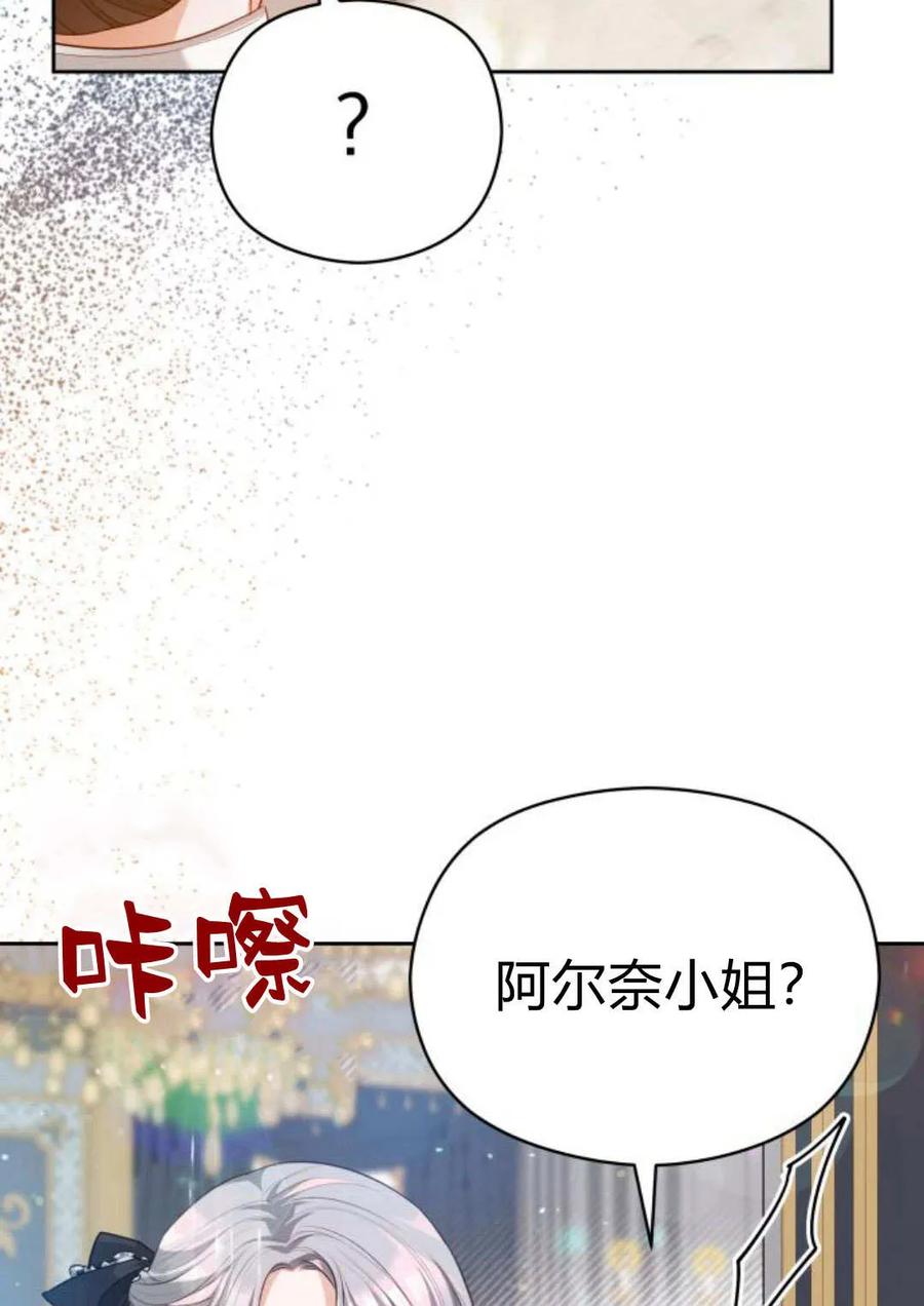 刀尖之吻 - 第40话 - 第51张图