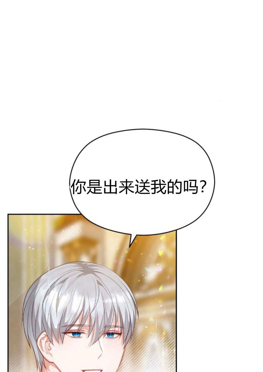 刀尖之吻 - 第40话 - 第64张图