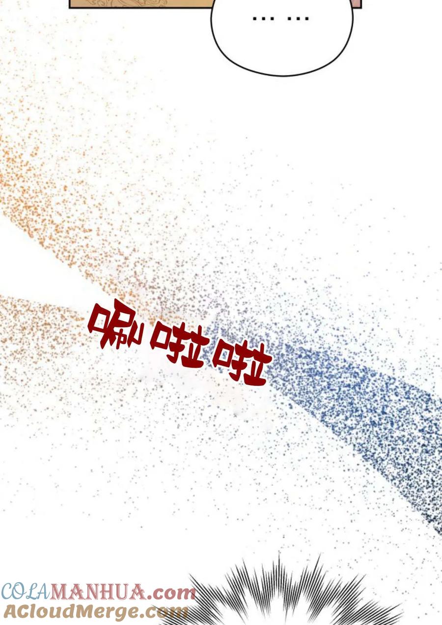 刀尖之吻 - 第40话 - 第49张图