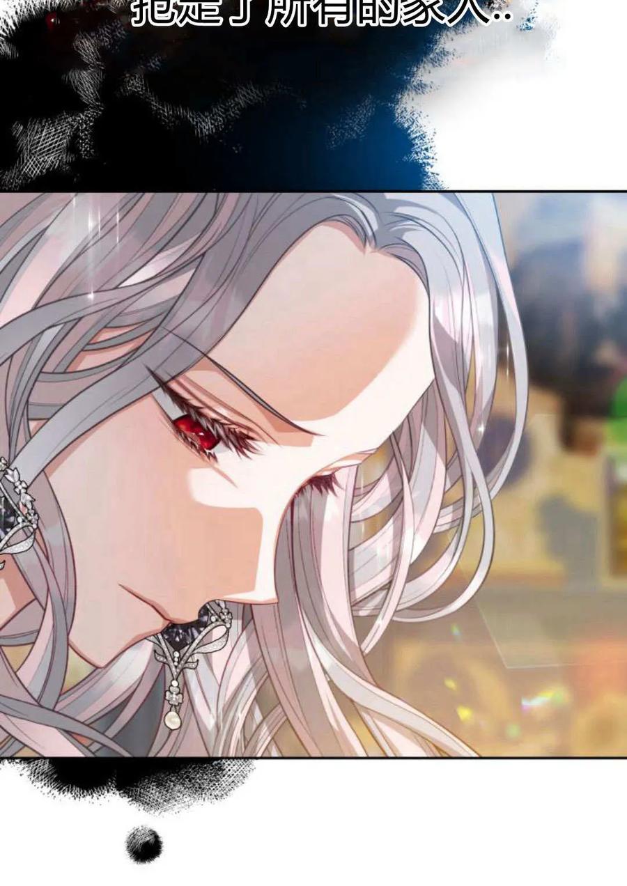 刀尖之吻 - 第40话 - 第36张图