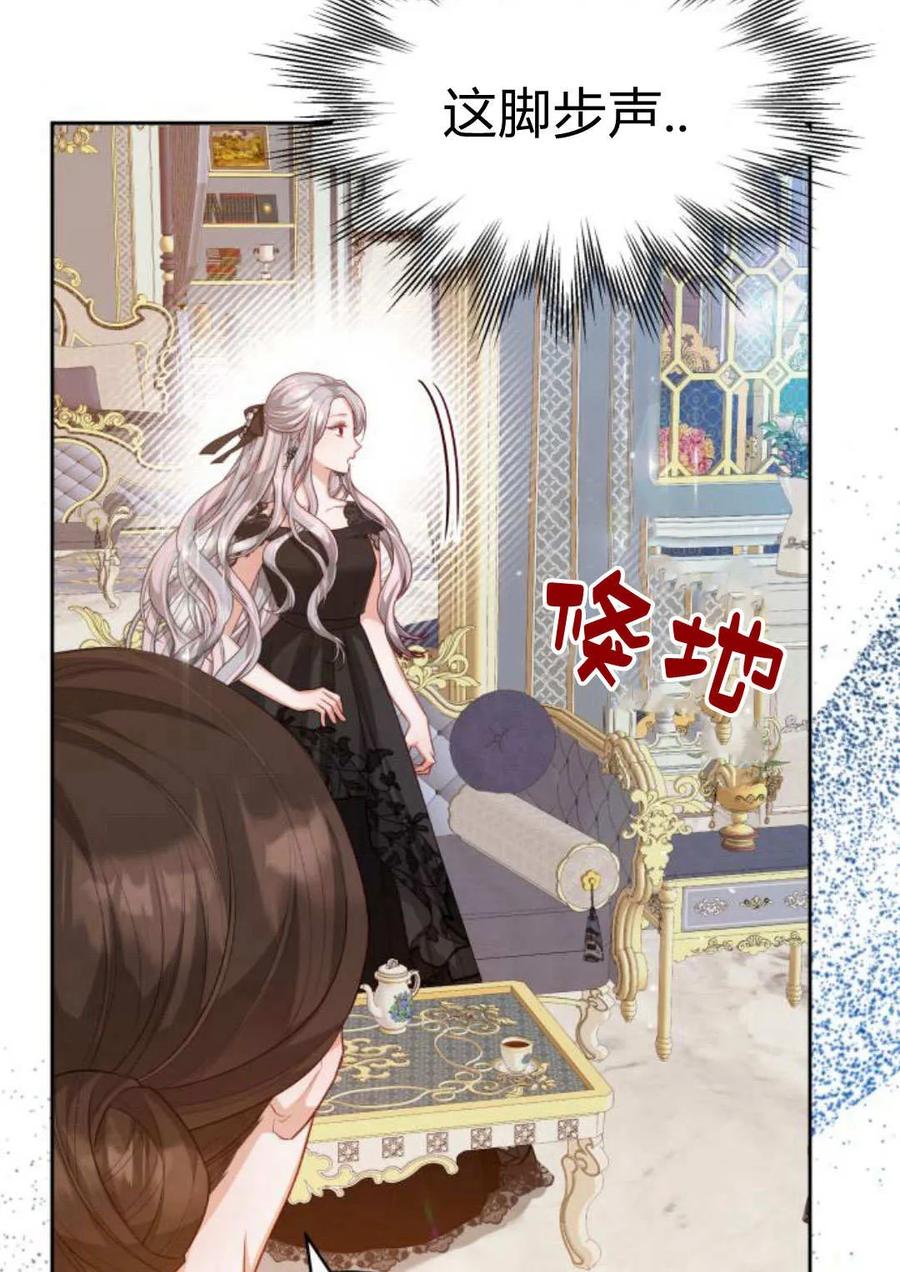 刀尖之吻 - 第40话 - 第50张图