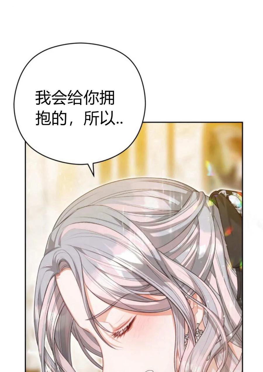 刀尖之吻 - 第40话 - 第76张图