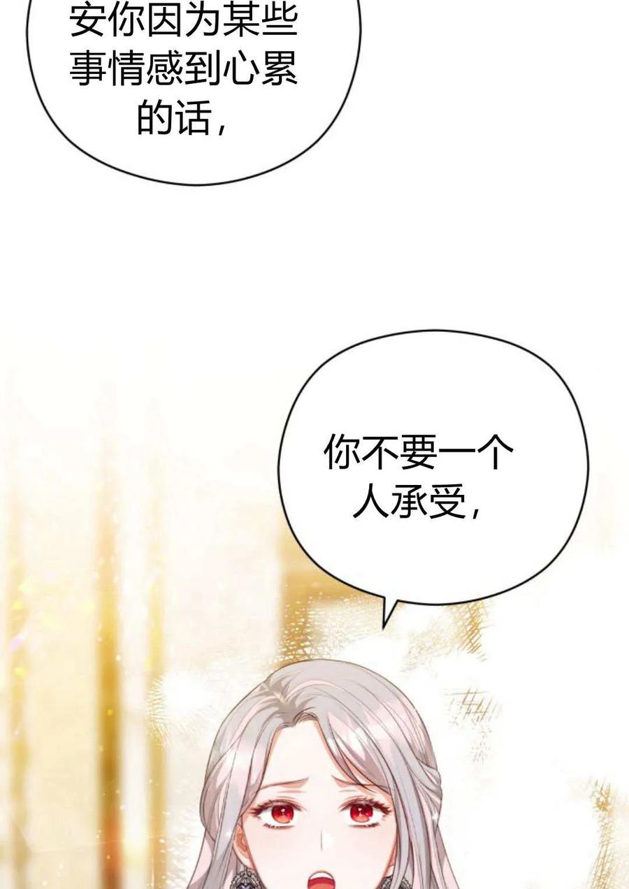 刀尖之吻 - 第40话 - 第71张图