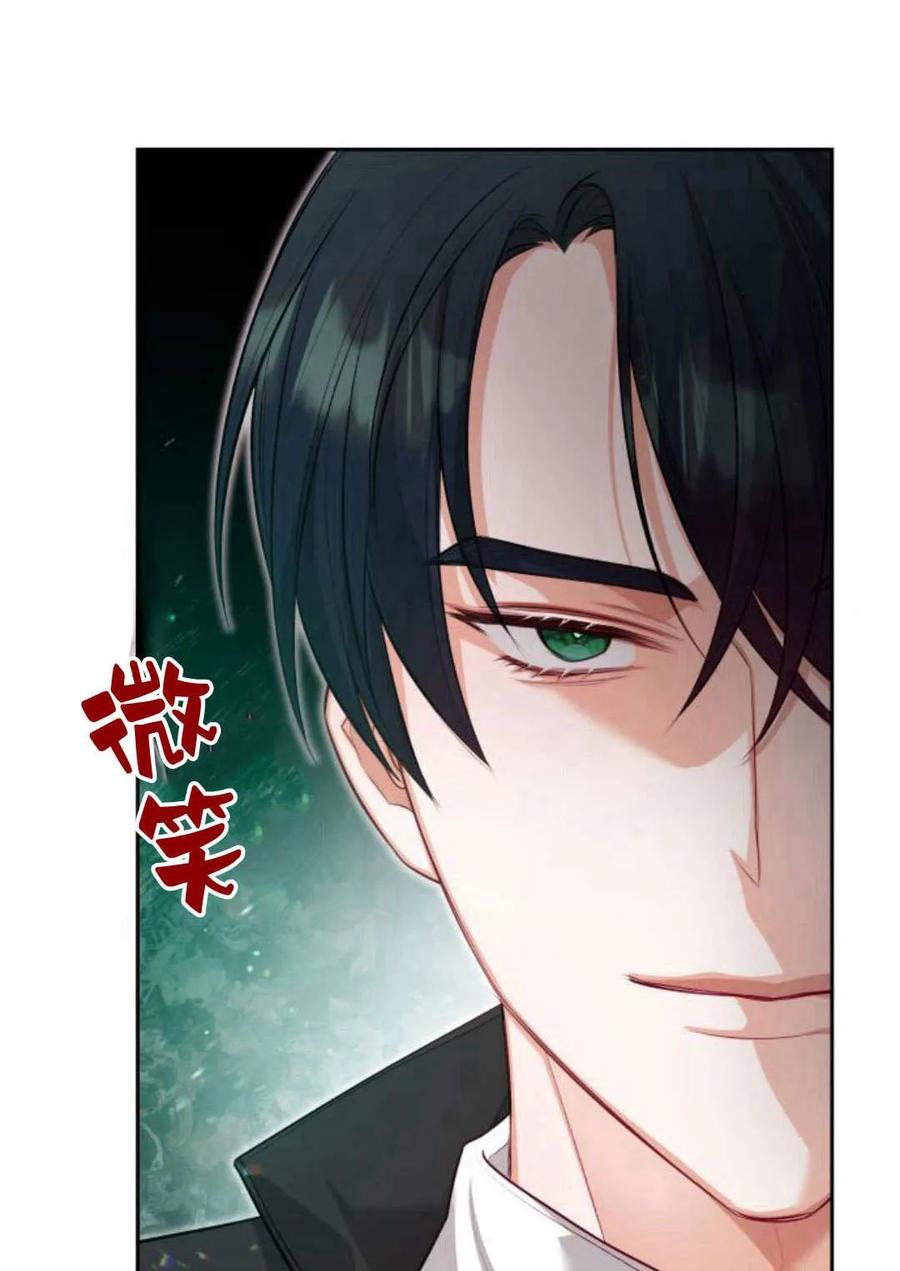 刀尖之吻 - 第40话 - 第102张图