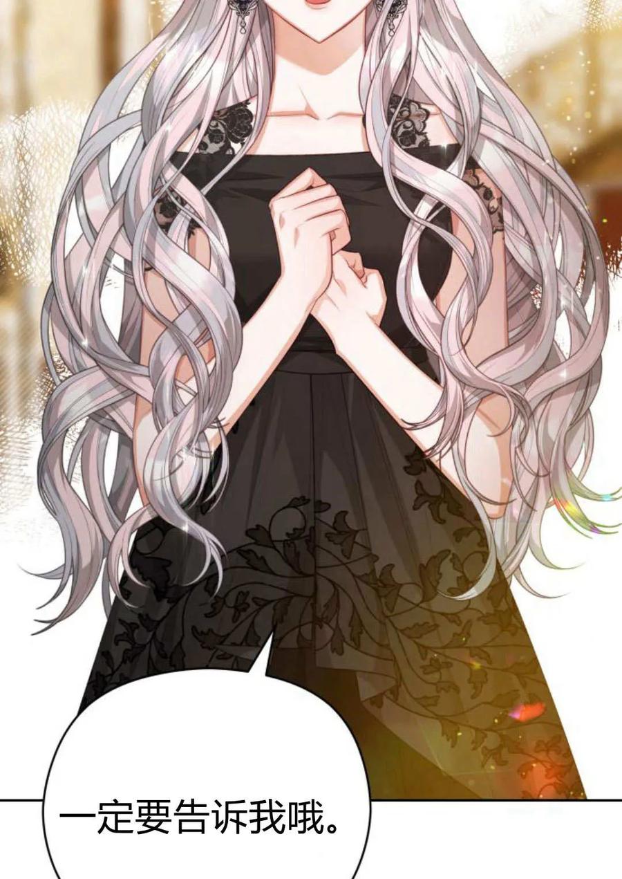 刀尖之吻 - 第40话 - 第72张图