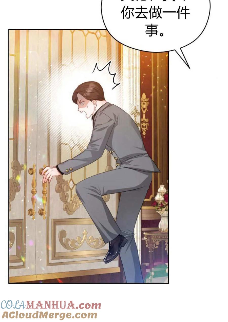 刀尖之吻 - 第40话 - 第117张图