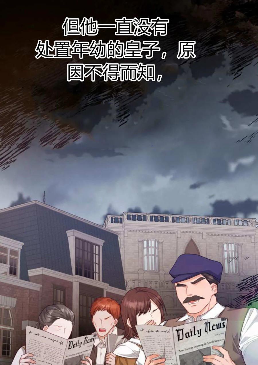 刀尖之吻 - 第40话 - 第11张图