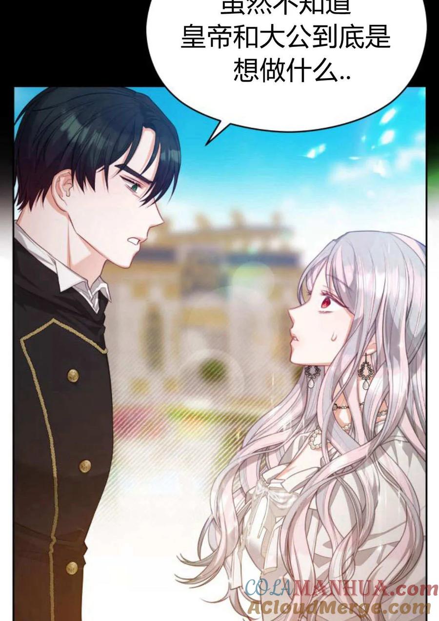 刀尖之吻 - 第40话 - 第21张图